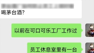 How does Moutai Distillery prevent employees from secretly drinking Moutai at work?