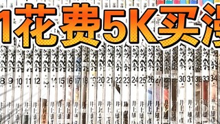 [Comic Waste Chai] Bagikan 14 Habiskan 5K untuk membeli komik batch pertama di Double 11 dan membuka