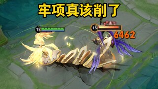 《牢项真该削了》