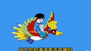 【最强神兽系统Ⅱ】第30集#搜刮完蓝白社所有财富后，开始谋划抓捕洛奇亚