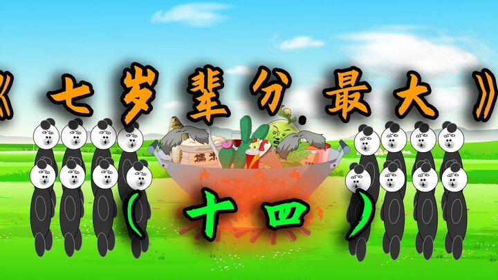 一口大铁锅竟然煮了一个村子的伙食！