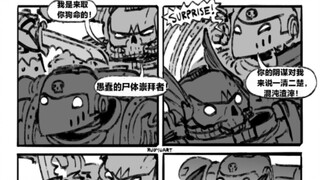 战锤40k搞笑漫画11