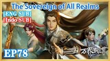 【ENG SUB】The Sovereign of All Realms EP78 1080P