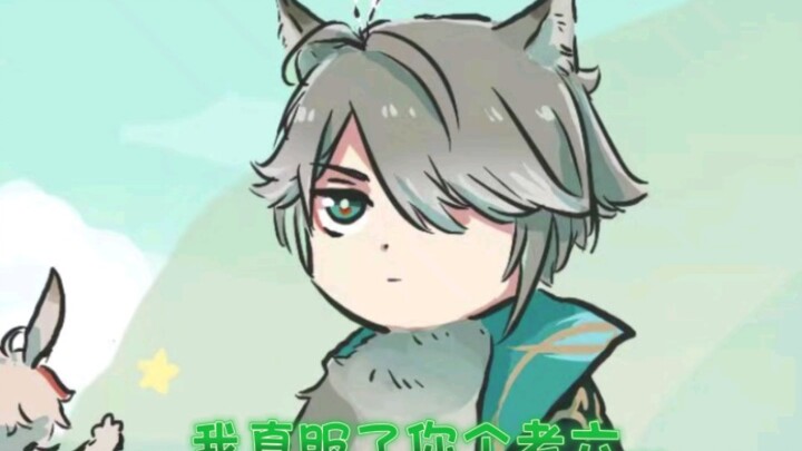 夜兰海森：我真服了你两老六！