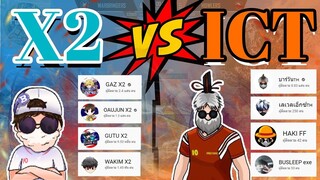 🔥เปิดศึก4v4 🤖แก๊งค์X2 vs 👑แก๊งค์Bar1 🎯จัดแข่งเลยดีมั้ย 🏆