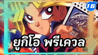 ยูกิโอ!พรีเควล！
480P/VHSrip
1998 ทีวี
คำบรรยายภาษาจีน 
สร้างโดย เฉินซี_S16