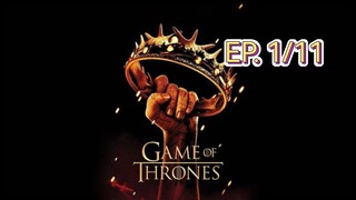 Game of thrones มหาศึกชิงบัลลังก์ ซีซัน 2 ตอนที่ 1/11 (พากย์ไทย)