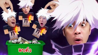 ขอท้าใจร้าว กิตงาย ใครแพ้ลบตัวทิ้ง ! | Blade Ball Roblox