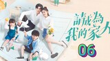 🇨🇳 Please Be My Family (2023) | Episode 6 | Eng Sub| (请成为我的家人 第06集)
