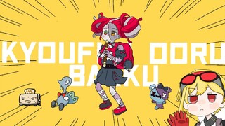 【歌ってみた】強風オールバック (Kyoufuu Ooru Bakku) - COVER by Kureiji Ollie