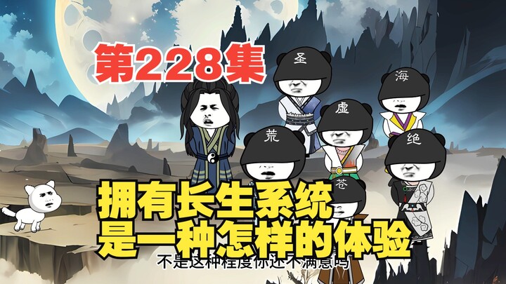 第228集天渊城（十四）失败的弑神兵