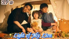 🇯🇵(No Sub)Light of My Lion 10