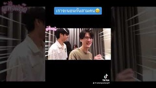 เรานอนกันสามคน #พีไตเติ้ล