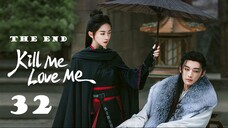 Kill Me Love Me EP32 FINAL