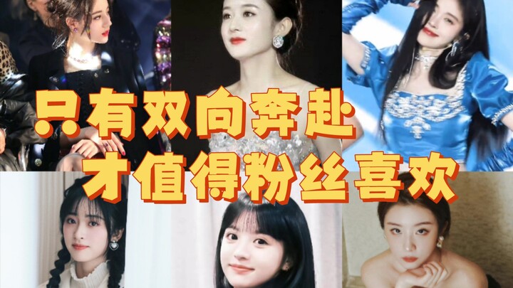 所以为什么不粉女明星？！！！我好喜欢这些对粉丝好的漂亮姐姐～双向奔赴才是真爱！