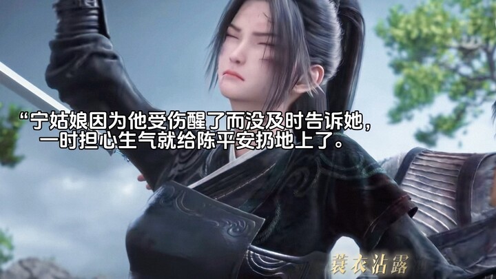 如果你喜欢的姑娘很优秀，你又想靠近她。请看剑来陈平安！！！