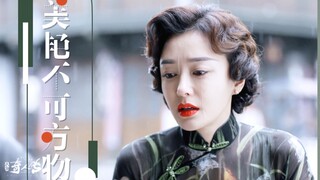 “世人总对美好有所偏爱”