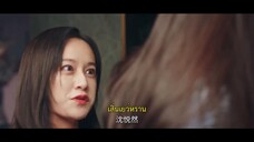 Taking Love as a Contract (2024) สัญญาว่าจะไม่รัก EP 5 [ซับไทย]