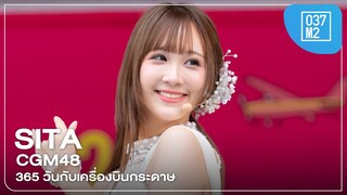 CGM48 Sita - 365 วันกับเครื่องบินกระดาษ @ Thai Festival Tokyo 2024 [Fancam 4K 60p] 240512