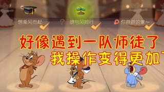 Game seluler Tom and Jerry menyambut Tahun Baru: Sepertinya saya telah bertemu dengan tim master dan