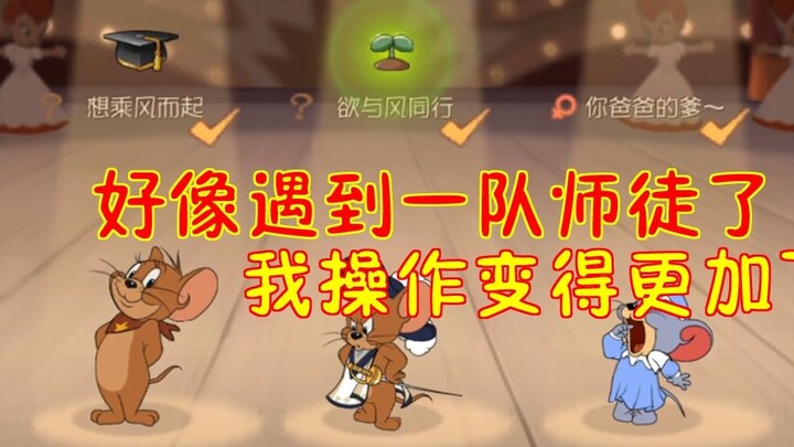 Tom and Jerry Mobile Game Welcomes the New Year: It seems like I met a team of masters and apprentic