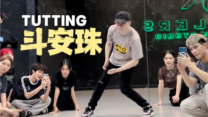 埃及手课堂solo《斗安珠》，大家氛围拉满了！