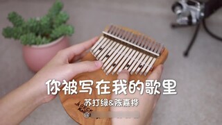 【Kalimba】Soda Hijau "Kamu Tertulis dalam Laguku" "Little Love Song"