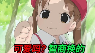 这个小可爱多才又多艺，可惜是个傻子！
