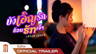 บังเอิญรักข่อยฮักเจ้า(Full)