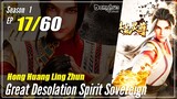 【Honghuang Ling Zhun】 S1 EP 17 - Great Desolation Spirit Sovereign | 1080P