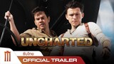 Uncharted | ผจญภัยล่าขุมทรัพย์สุดขอบโลก - Official Trailer [ซับไทย]