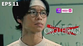 KELAS TAHANAN CIKGU HIRAGI EP11