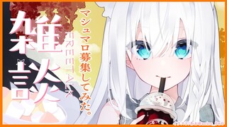 朝の雑談:マシュマロにも答えてみる。【ホロライブ/白上フブキ】