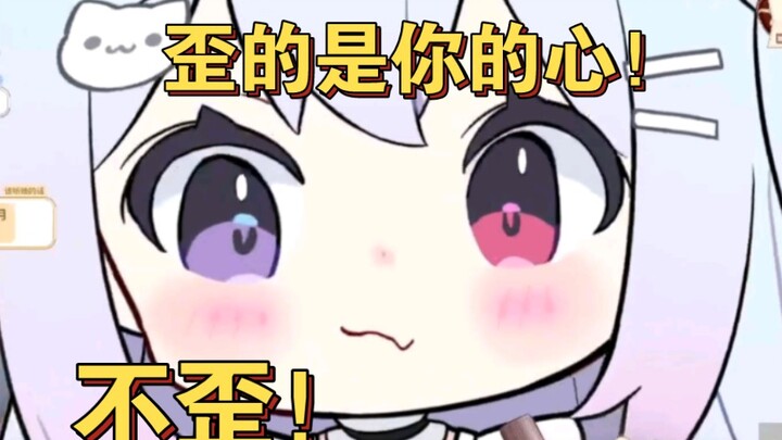 我的嘴很歪吗？？？！