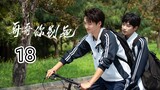 🇨🇳 Stay With Me (2023) Episode 18 (Eng Sub)