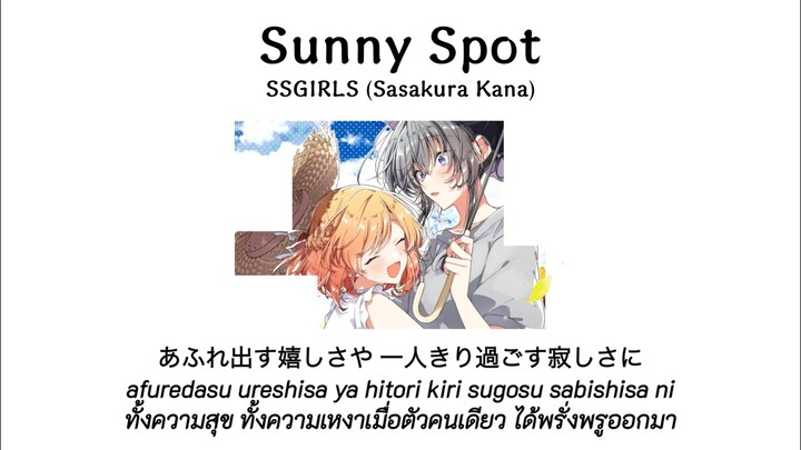 SSGIRLS 「Sunny Spot」 Full Version THAISUB (Sasayaku You ni Koi wo Utau)