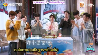 ซับไทย 🎂 Happy 2nd Birthday to Hello Saturday 《你好星期六》