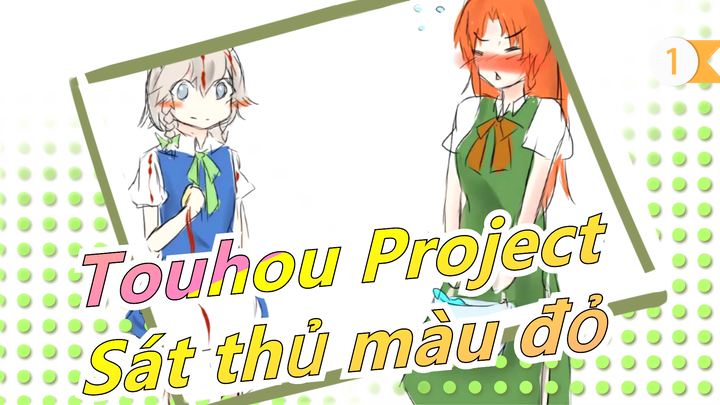 [Touhou Project/Vẽ tay/MAD] "Sát thủ màu đỏ"/Lồng tiếng tiếng Nhật (Solo)_1