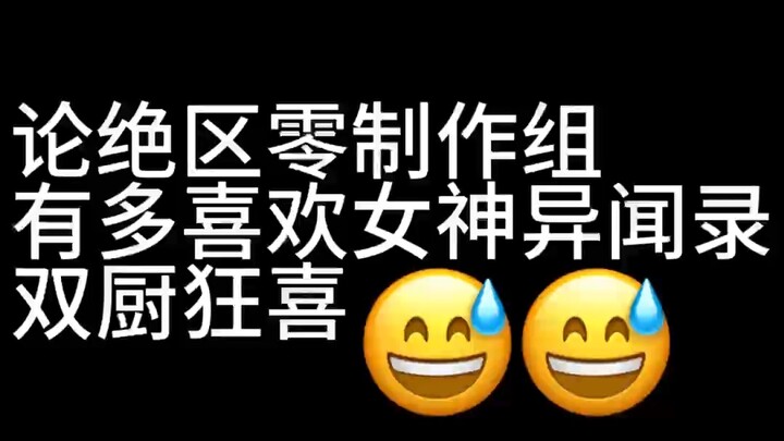 论绝区零制作组有多喜欢女神异闻录