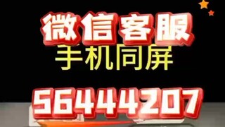 定位他人手机位置软件➕微信客服𝟝𝟞𝟜𝟜𝟜𝟚𝟘𝟟-同屏监控手机