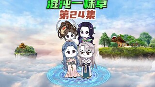 【混沌一株草24】后羿射九日，帝俊太一怒平西方教