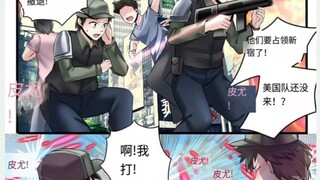 入侵（上）