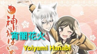 Yoiyami Hanabi -  宵闇花火- Kamisama Hajimemashita - AMV/MAD              cre : Baka rùa Ngốc Nghếch