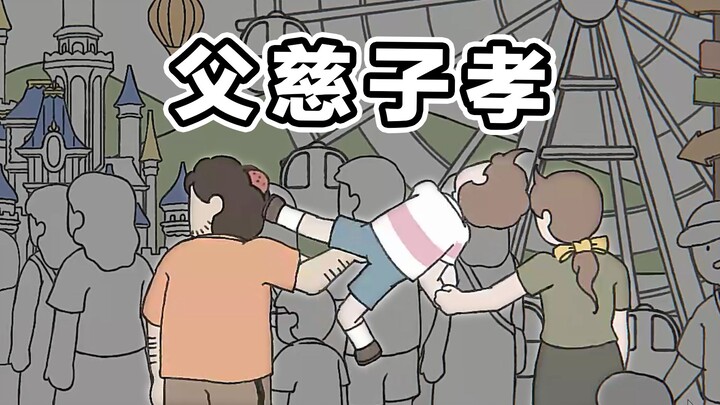 《童年模拟器之我的铁头爸爸》