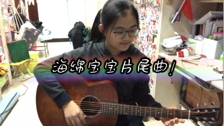 [Fingerstyle guitar] Fingerstyle guitar playing for the ending theme song of SpongeBob SquarePants i