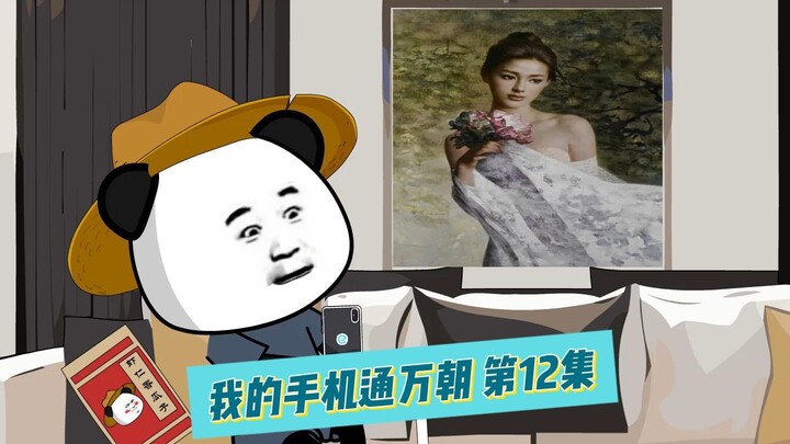 第 12 集 | 古代科举作弊黑科技，你万万想不到！