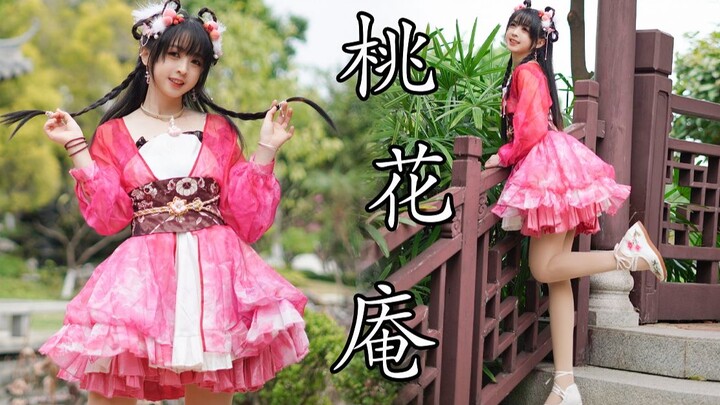 【卿斗酱】✿拜托！请和我去灯会吧！  ❤️桃花庵❤️可爱的古风舞蹈~