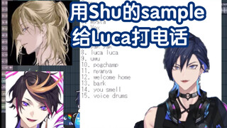 【熟/Yugo&Luca】用Shu的语音给Luca打电话