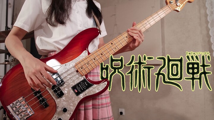 【吉他×贝斯】咒术回战OP《Kaikai Kitan 廻廻奇譚》 双乐器演奏