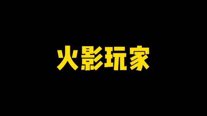 火影玩家必玩游戏！魔方航海王全玩法攻略